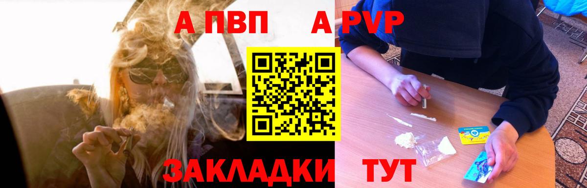 Альфа ПВП  Alfa_PVP крисы CK  Азов  Вход с VPN  A PVP Crystall  A PVP Соль 