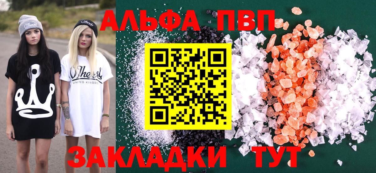 Alfa_PVP Crystall Азов