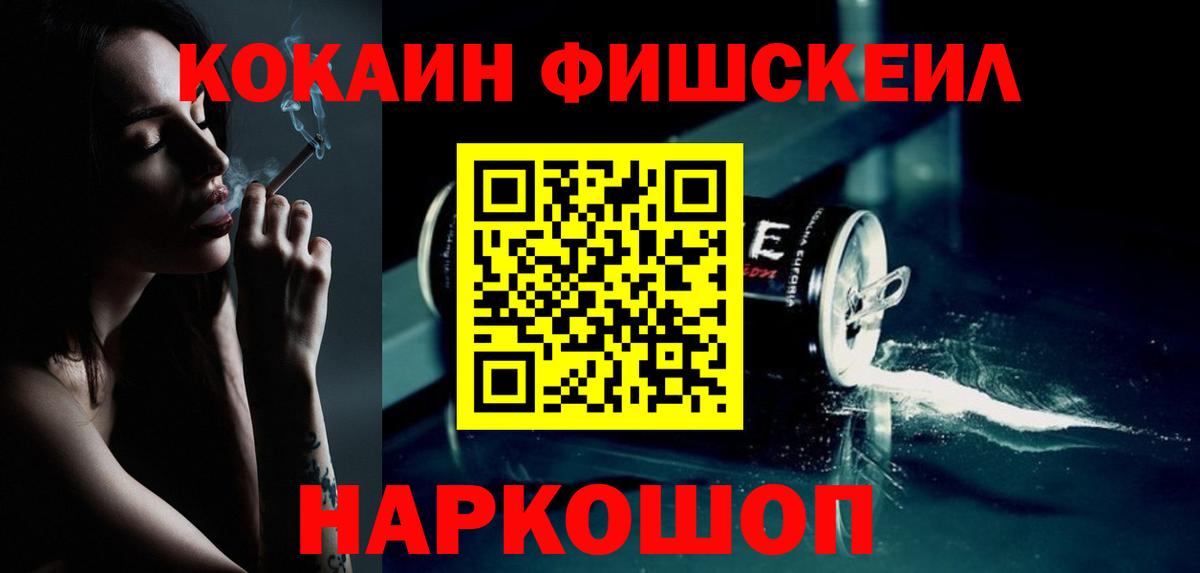 КОКАИН Перу  Кокаин 98%  Вход с VPN  Азов 