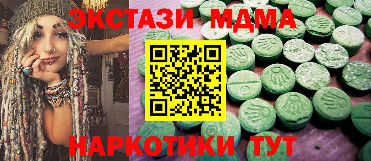 Ecstasy TESLA  hydra ТОР  Вход с VPN  Ecstasy  Азов  Ecstasy MDMA 
