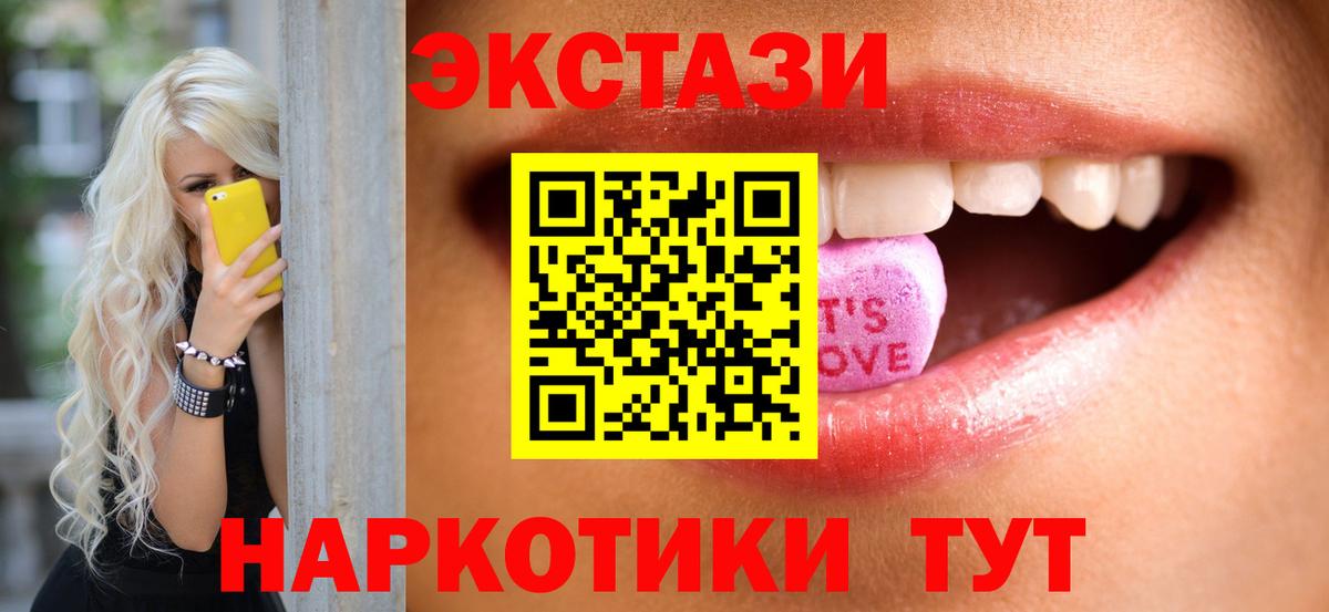 ЭКСТАЗИ таблы Азов