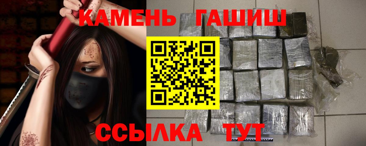 ГАШ хэш  Вход с VPN  купить наркотик  ГАШ  Азов  ГАШ убойный 