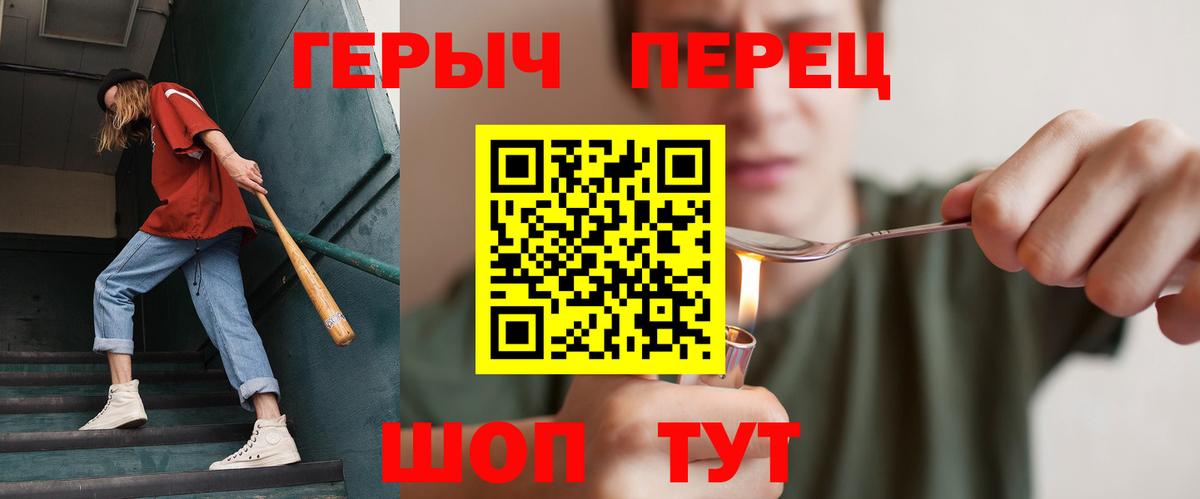 ГЕРОИН  Вход с VPN  Азов  Героин Heroin 