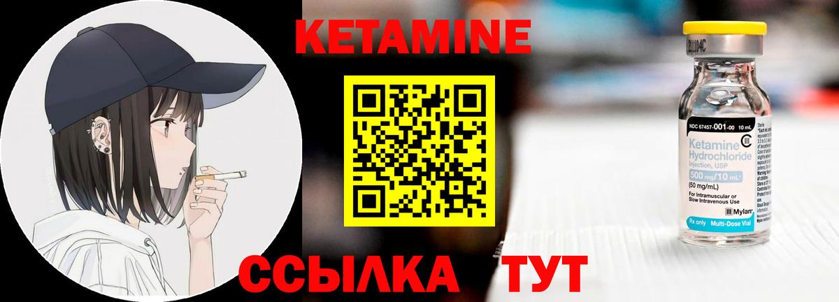 Азов  Кетамин ketamine  КЕТАМИН VHQ  Вход с VPN 