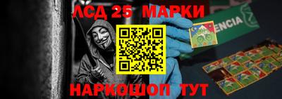 марки lsd Ликино-Дулёво