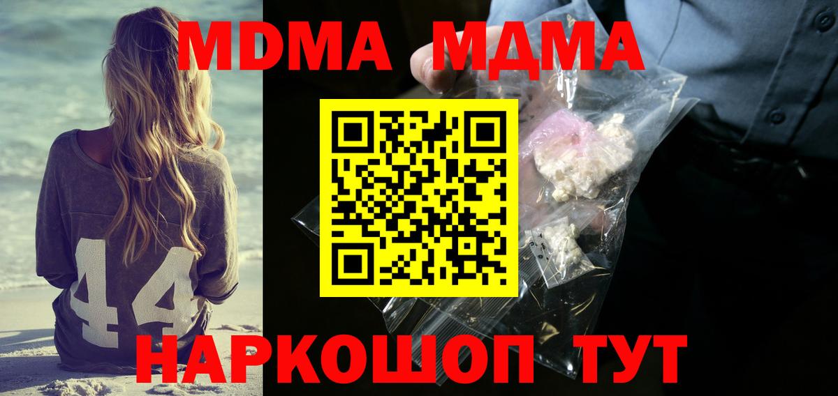 МДМА crystal  МДМА кристаллы  Вход с VPN  Азов 