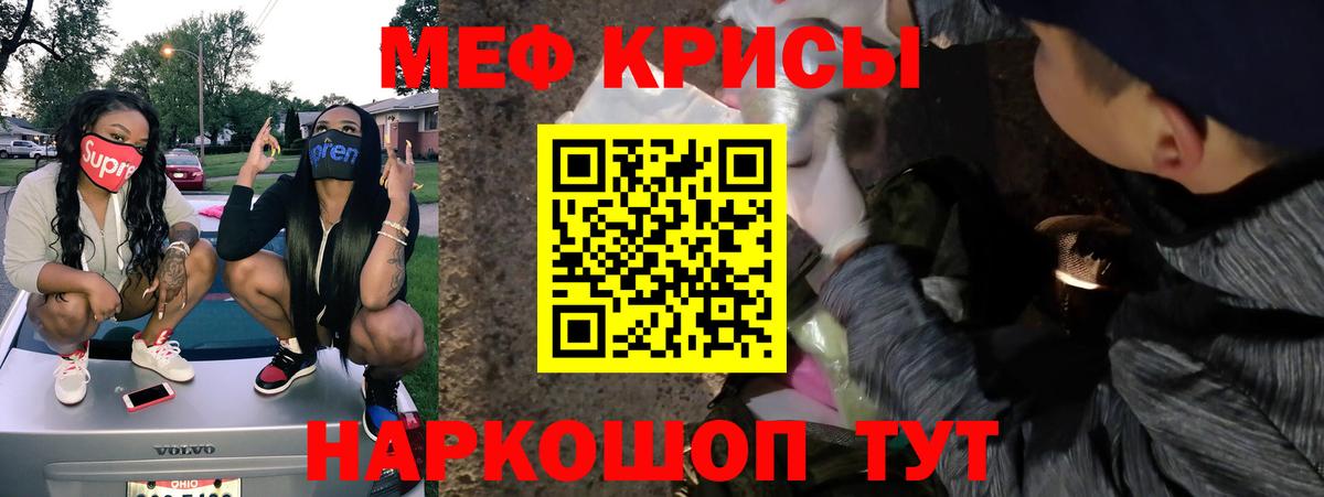 Мефедрон mephedrone  МЯУ-МЯУ  МЕГА как войти  МЯУ-МЯУ  Вход с VPN  Азов 