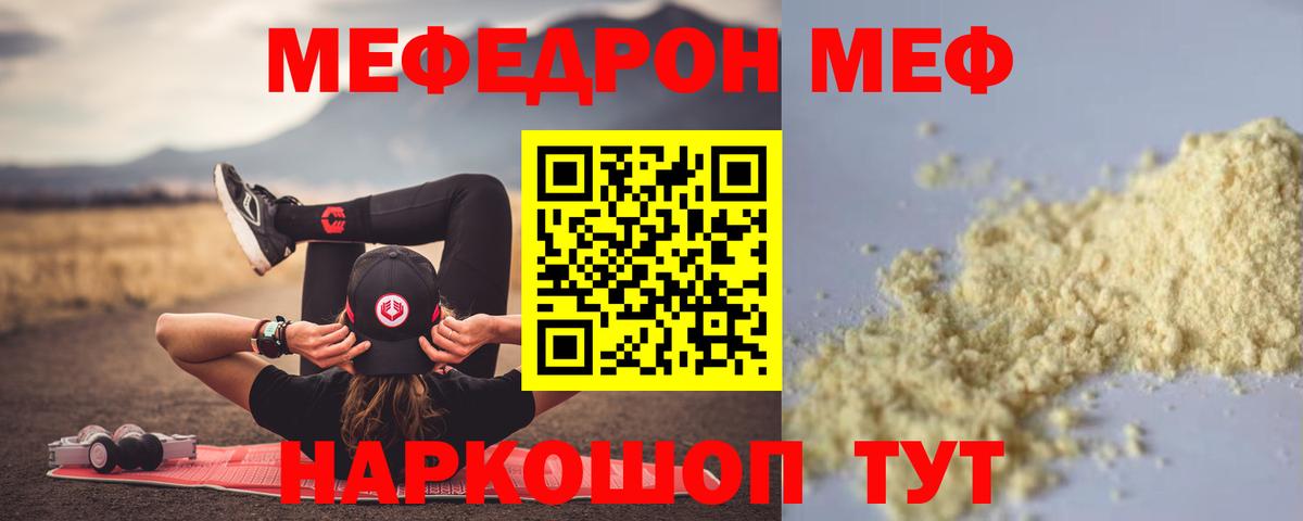 Мефедрон Азов