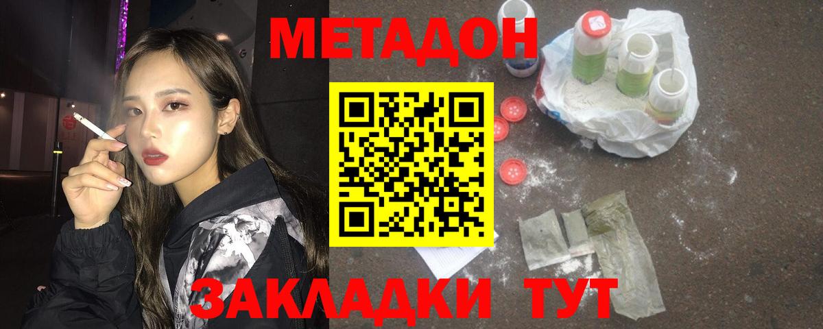 Метадон белоснежный Азов