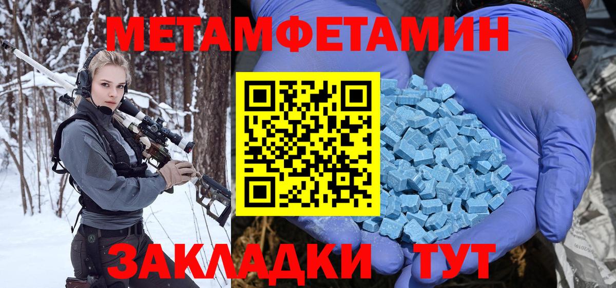 Метамфетамин Methamphetamine Азов