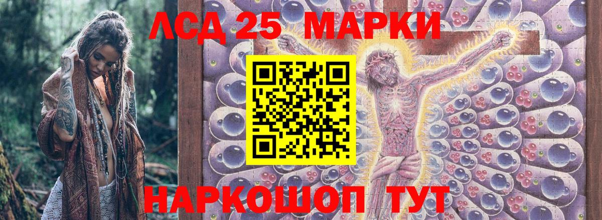 Марки NBOMe 1500мкг Азов