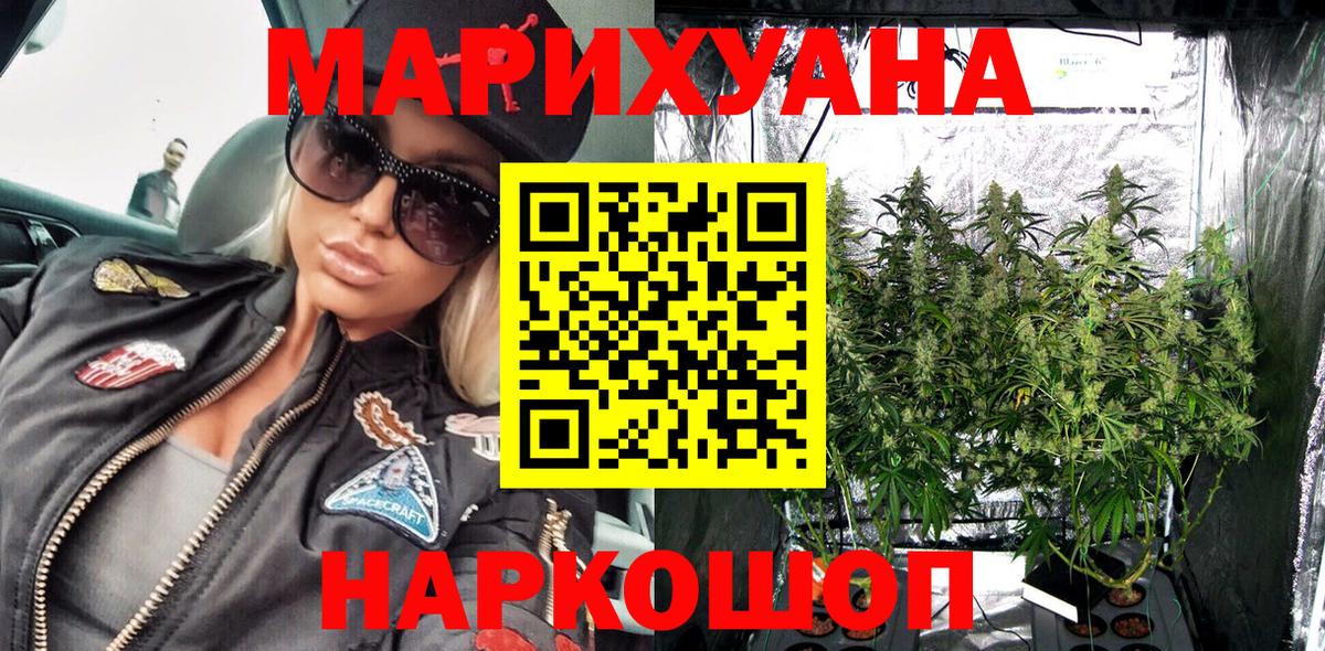 Шишки марихуана LSD WEED  Шишки марихуана индика  Вход с VPN  Азов  Конопля VHQ  Каннабис Bruce Banner 